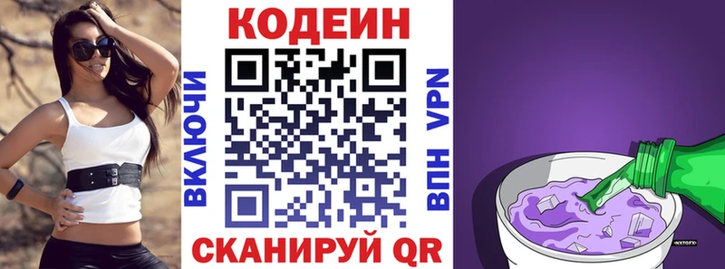 KRAKEN как зайти  Дигора  Кодеиновый сироп Lean напиток Lean (лин) 