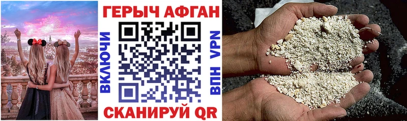 Героин хмурый магазин продажи наркотиков Дигора