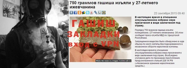 метамфетамин Бронницы